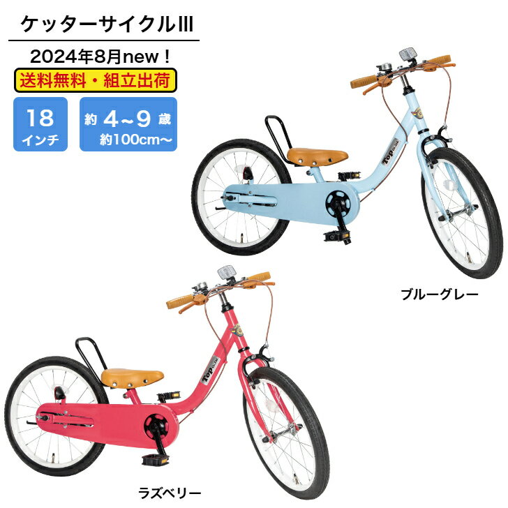 楽天市場】ピープル ケッタ—サイクルの通販 楽天市場】ピープル ケッタ—サイクルの通販