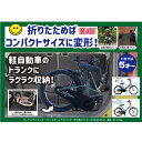 ブレイクアウトキッズ・フォールディング 工具不要 簡単おりたたみ メーカー直送 子供用 キッズ 自転車