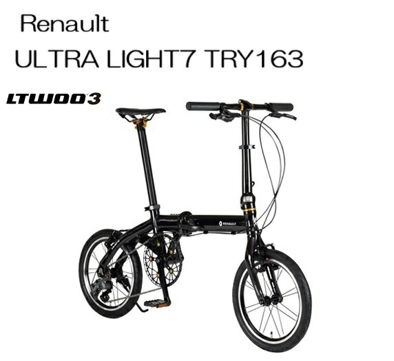 11/4〜エントリーでP10倍!! Renault ルノー 14型 折りたたみ自転車 ウルトラライト7 163 Ultra LIGHT7 163 おりたたみ お取り寄せ