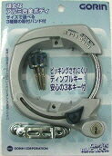 サイクルランドナニワ 楽天市場店の★本日全品ポイント5倍★ GORIN ゴリン アルミダイカストリング錠 GR-970 自転車用｜アングル2