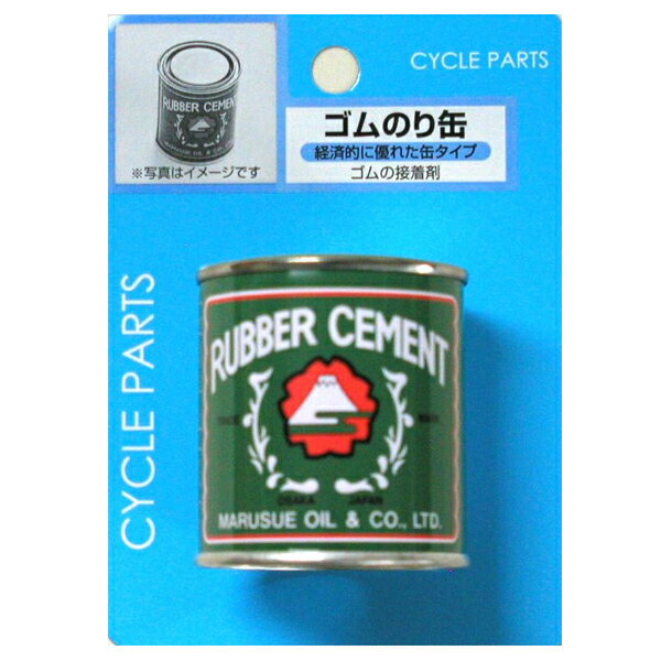 パンク修理用にお得な缶入り。パンク修理の際にパッチの圧着にご使用ください。 内容量:85ml 特徴:ノントルエンお得な缶入り