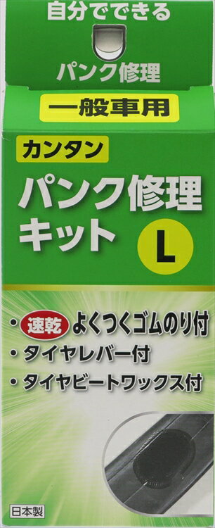 アサヒサイクル 自転車用簡単パンク修理キット 一般 L Maruniパッチ サンドペーパー 速乾ゴムのり タイヤレバー ビードワックス