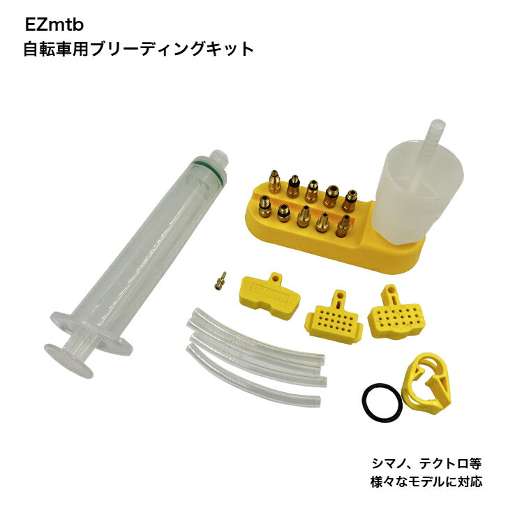 楽天市場】シマノ tl-br ディスクブレーキ ブリーディング 楽天市場】シマノ tl-br ディスクブレーキ ブリーディング