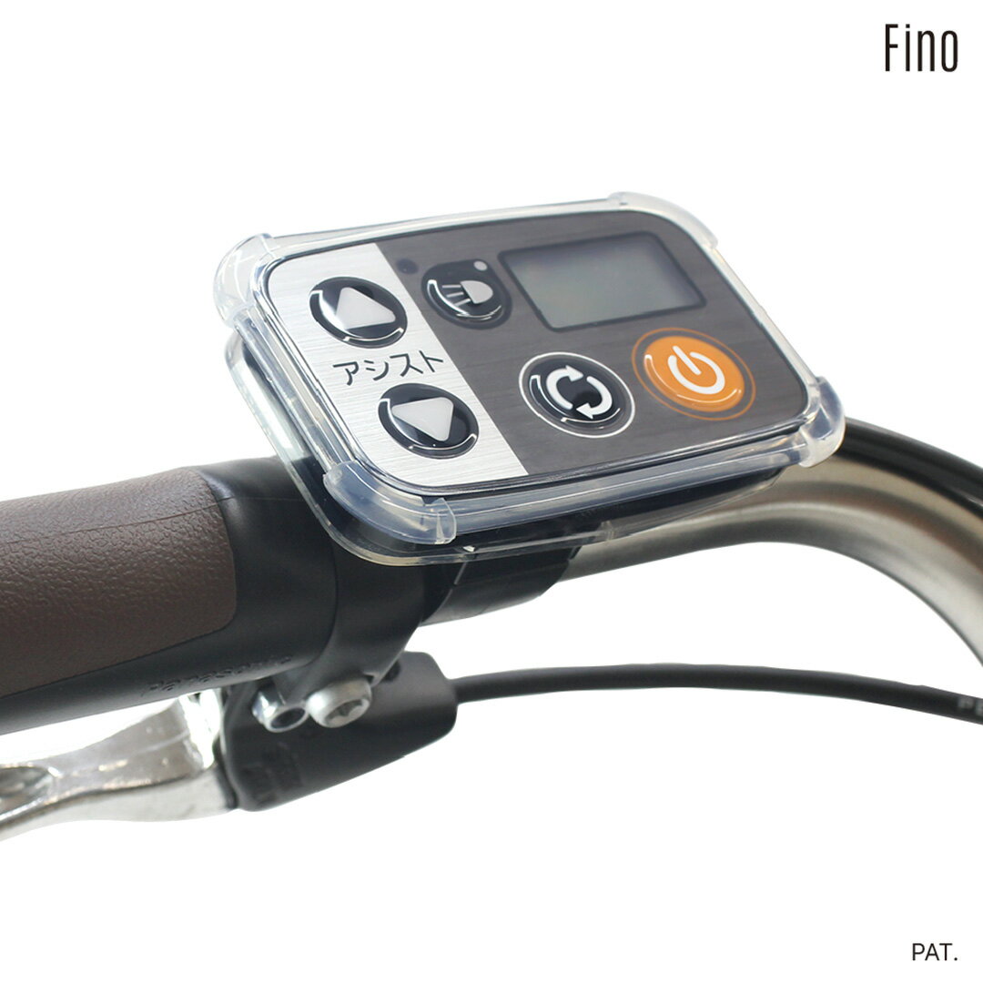 抽選ポイント100%バック大チャンス☆11/25限定 要エントリー FINO スイッチカバーパナソニックスイッチ5用 SWC0019F 自転車 電動 スイッチカ...