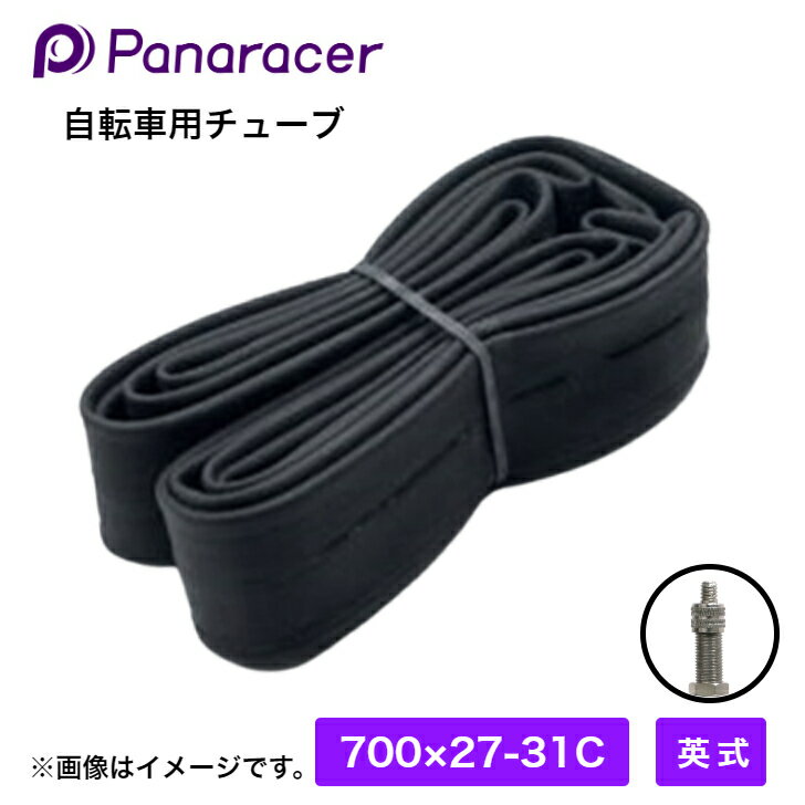 【全品5倍+楽天カード決済4倍+クーポン!★30日限★要エントリー】 Panaracer パナレーサー 自転車用 チュ－ブ 700x27-31c 27x1-1/8相当 英式