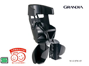 OGK オージーケー GRANDIA グランディア ヘッドレスト付リヤチャイルドシート RBC-017DX2 SG基準 後ろのせ 後ろ カゴ 自転車 子供 後ろ乗せ チャイルドシート 後ろ 乗せ 1歳以上 1歳 折りたたみ 安全 安心 ブラック ブラウン 椅子 子乗せ 子供乗せ 自転車用チャイルドシート