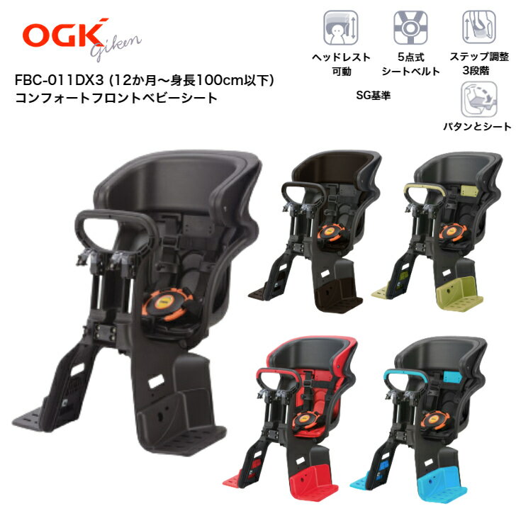 OGK オージーケー ヘッドレスト付き