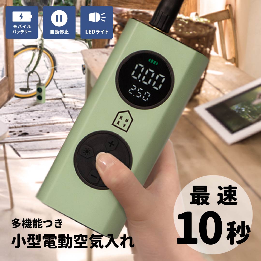 ★最大P10倍★先着限定400円OFFクーポン配布★ 日本メーカー監修 電動 空気入れ 電動ポンプ 自動 自転車 車 バイク ボール コードレス コンパクト 小型 軽量 米式 英式 仏式 自動停止 空気圧測定 モバイルバッテリー FC-810