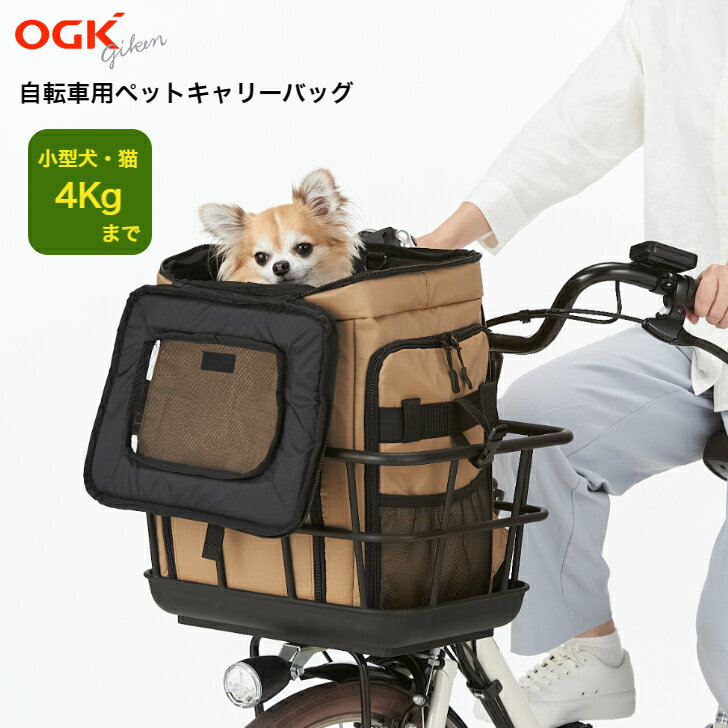 OGK オージーケー サイクルポーターリュック PET001 自転車 犬用 カゴ 乗せる 犬乗せ ペット乗せ ペット 乗せ れる 自転車 ペットキャリー ペットポーター 前かご 電動 用 猫 バッグ