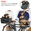  OGK オージーケー サイクルペットスリング PET-002 自転車 犬 用 カゴ 乗せる ペット乗せ 犬乗せ ペット 乗せ ペットポーター スリングバッグ かご 電動 用 キャリーバッグ バッグ