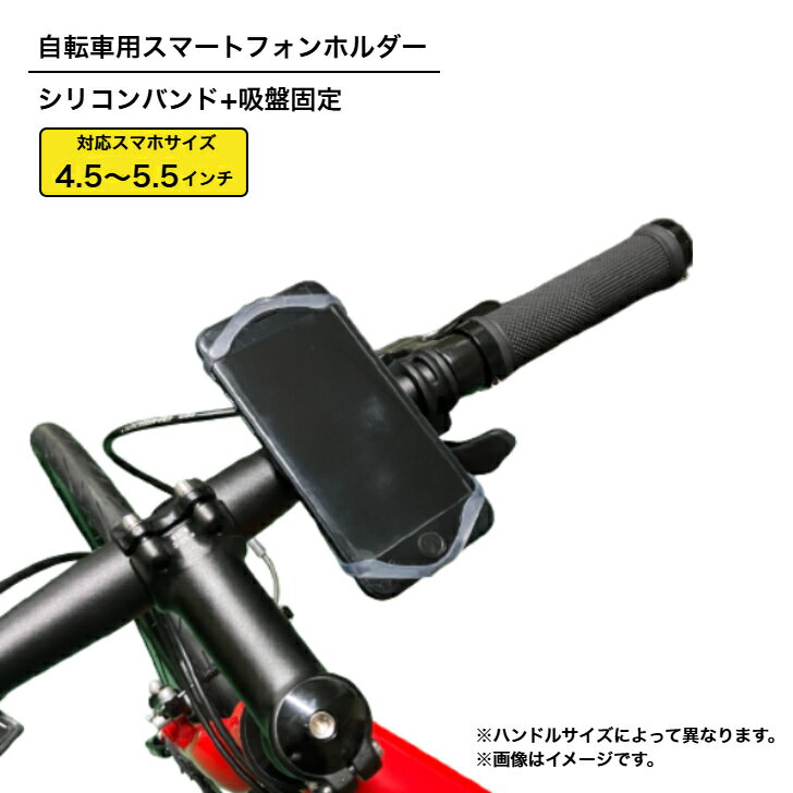 抽選ポイント100%バック大チャンス☆11/25限定 要エントリー TS ティーエス スマホルダー オクトパス シリコンライドホルダー OP-01 自転車用 ス...