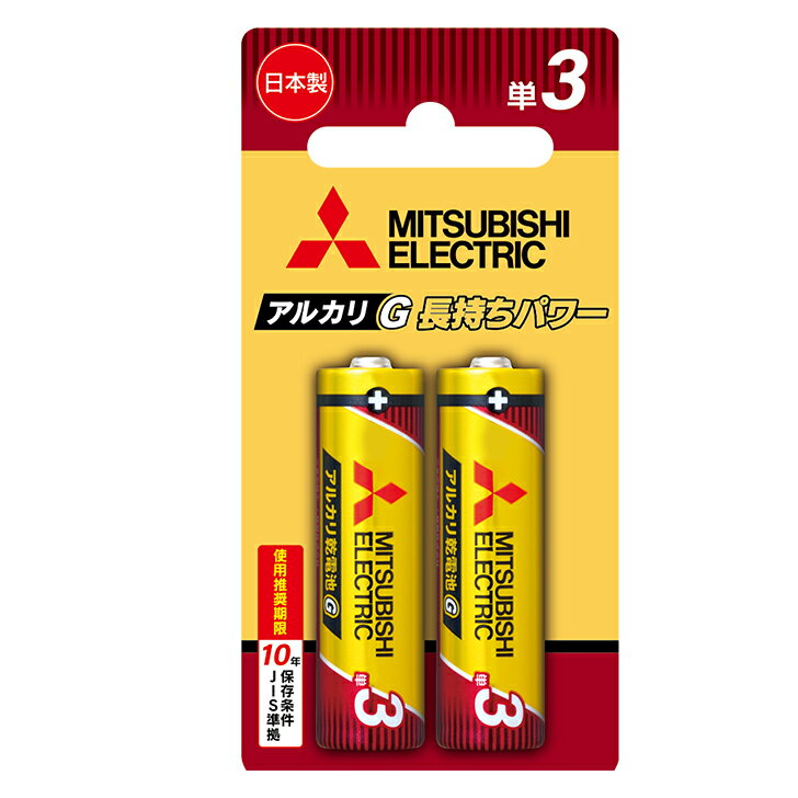 【全品5倍 18の日/最大4倍 クーポン有 ★18日限★要エントリー】 三菱電機 Mitsubishi Electric LR6GR/2BP 単3電池 2本 アルカリ乾電池 LR6GR2BP