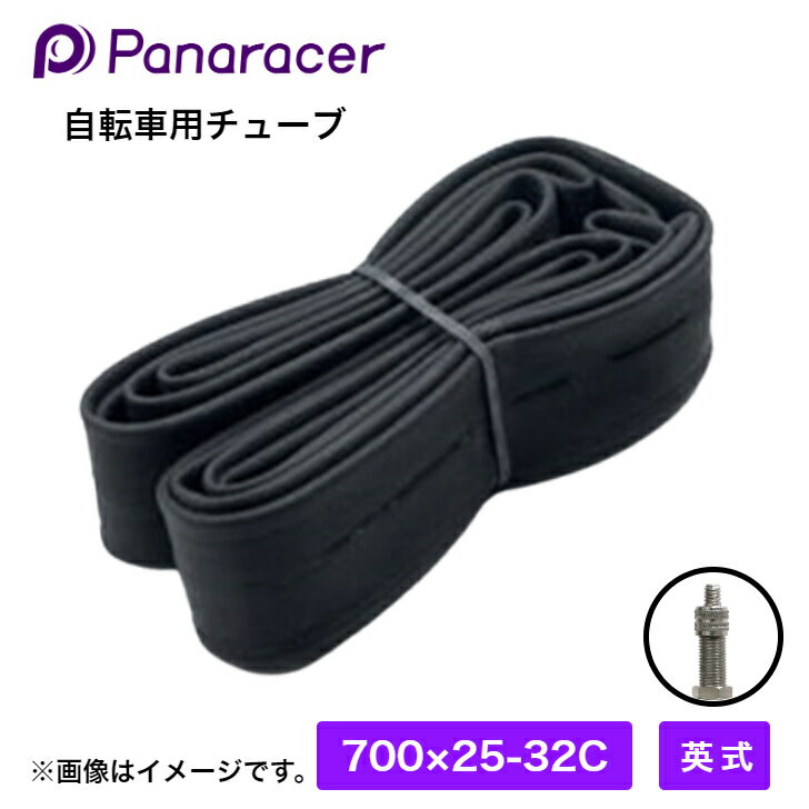 【全品5倍 楽天カード決済4倍 クーポン有 ★20日限★要エントリー】 Panaracer パナレーサー 自転車用 チュ－ブ 700x25-32c 英式