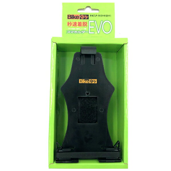 当店最大 秒速脱着スマホルダーEVO 自転車用 cycleland720-10001700 サイクルランドナニワ 楽天市場店 サンプル画像2