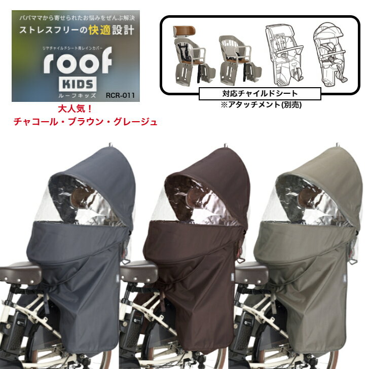 楽天市場】自転車 レインカバー 後ろ パナソニック ギュット 楽天市場】自転車 レインカバー 後ろ パナソニック ギュット