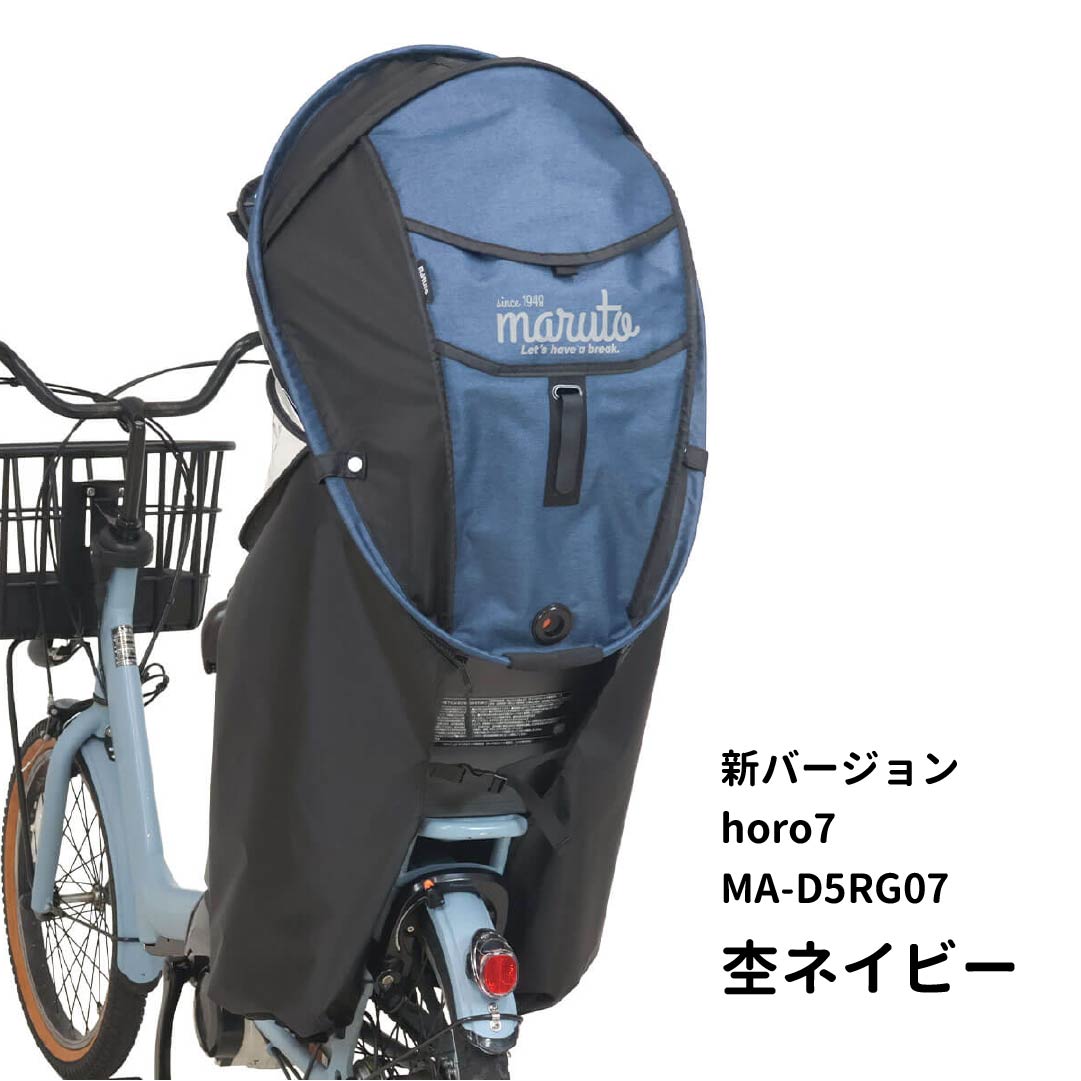 楽天市場】bikke mob dd レインカバー（自転車・サイクリング