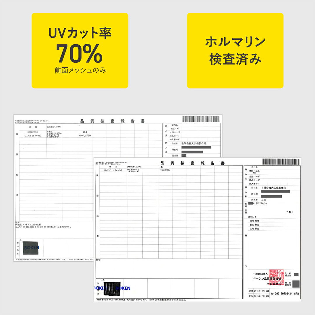 サイクルランドナニワ 楽天市場店のhoro専用 日よけメッシュカバー2 日除け 日焼け 暑さ 夏 自転車 チャイルドシートカバー レインカバー 大久保製作所 MA-D5RG-OPM02｜アングル3