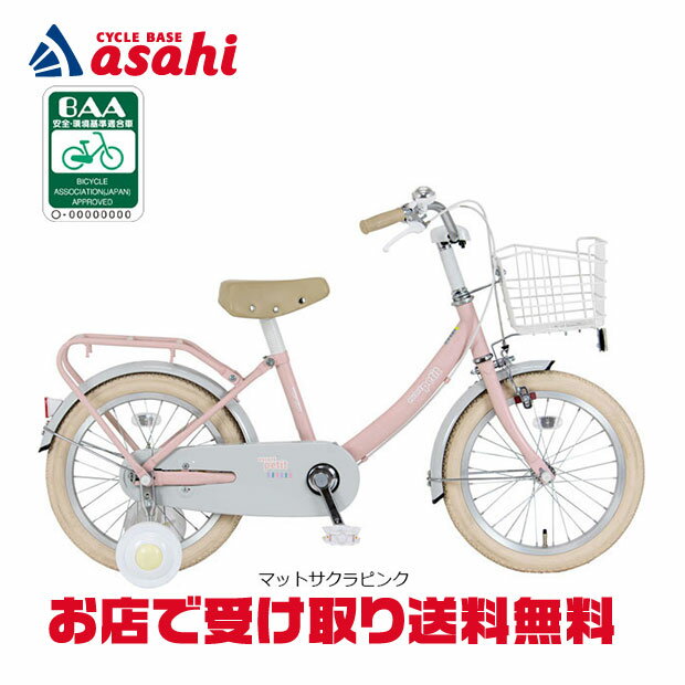 楽天市場】マルキン（キッズ・ジュニア用自転車｜自転車・サイクリング