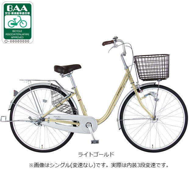 楽天市場】自転車 26インチ 変速 オートライト（カラーゴールド