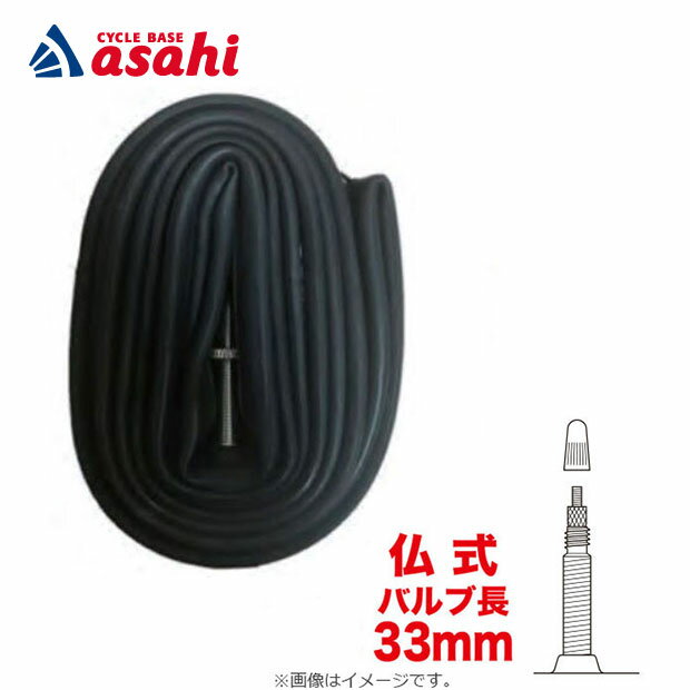 樂天商城 - 4/25〜26最大1500円OFFクーポンありブリヂストン D25328S F310120 DISTANZA（ディスタンザ）チューブ 仏式（33mm）700x25-32C