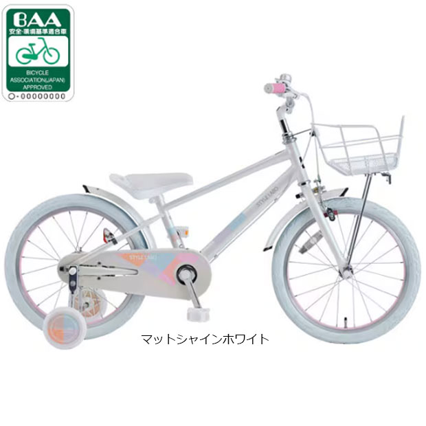 楽天市場】ラベンダー（カラーホワイト）（キッズ・ジュニア用自転車