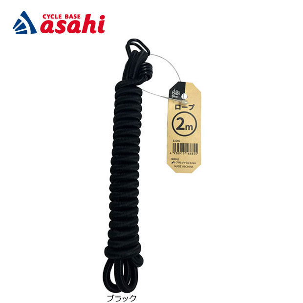 樂天商城 - 4/30〜5/5最大1200円OFFクーポンありアサヒサイクル サイクルロープ2m
