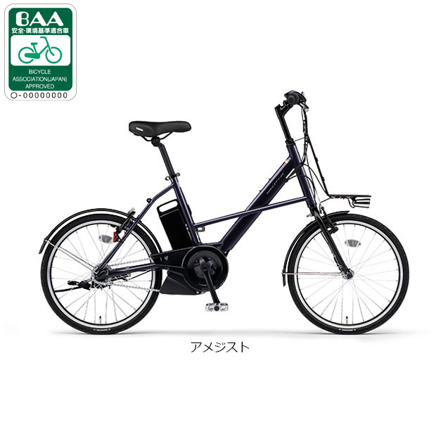 人気No.1】 natura YAMAHA 電動アシスト自転車 紫（電動アシスト自転車