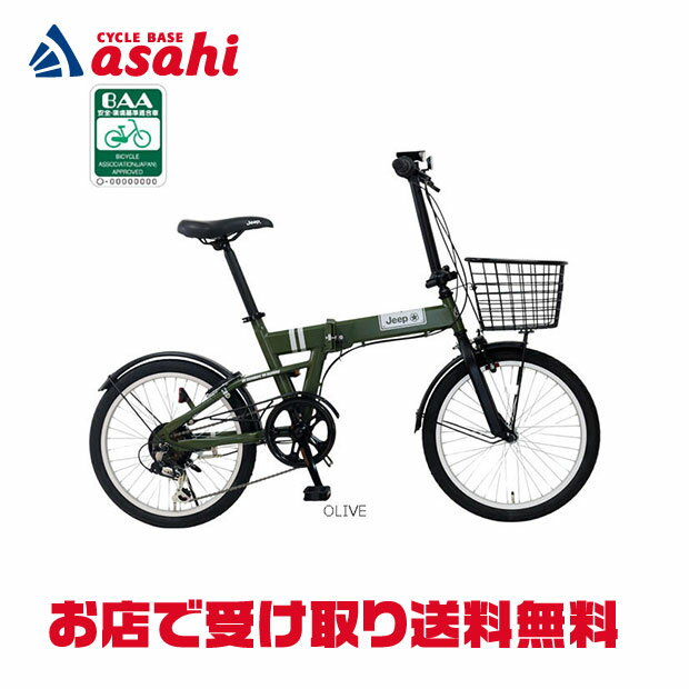 15日最大1500円OFFクーポンあり【送料無料】ジープ JE-206GB 20インチ 折りたたみ自転車 -26...