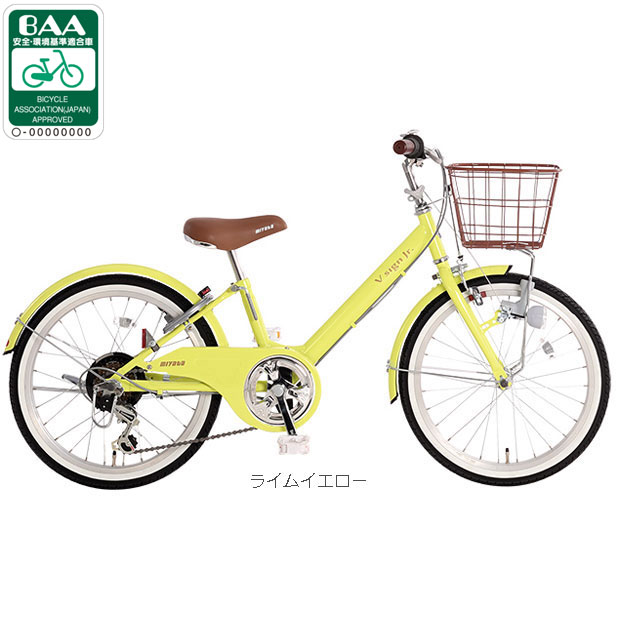 子供用自転車　20ｲﾝﾁ　ミヤタ製 楽天市場】自転車 20インチ（ブランドミヤタ）（キッズ・ジュニア用