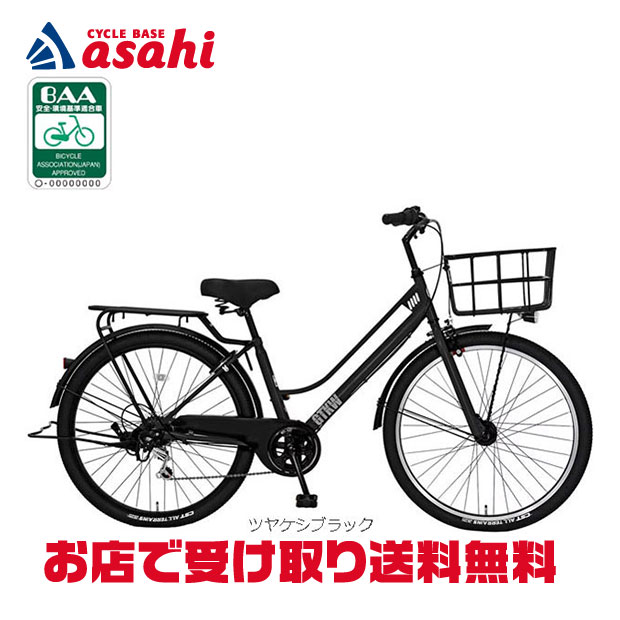 5日最大2500円OFFクーポンあり【2/2〜3/11限定 全品P3倍(エントリー要)】【送料無料】【地域限定商品】アサヒサイクル GTKW275「GTK75A」27.5インチ 6段変速 オートライト シティサイクル ママチャリ 自転車 -26