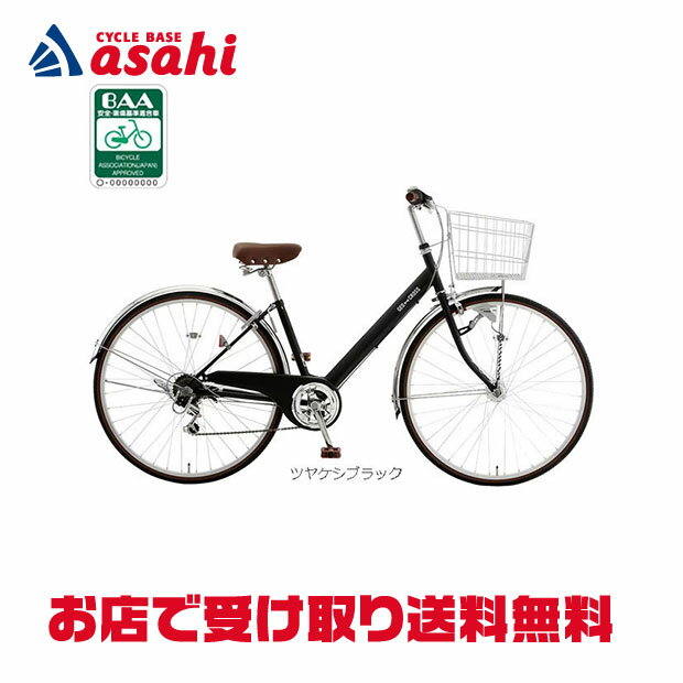 【送料無料】【地域限定商品】アサヒサイクル ジオクロスプラス276「GCP76D」27インチ 6段変速 オートライト シティサイクル ママチャリ 自転車 -26