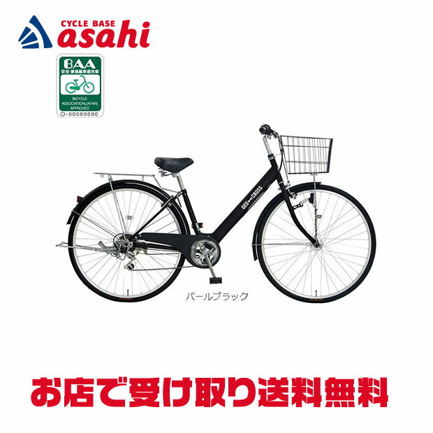 【送料無料】【地域限定商品】アサヒサイクル ジオクロスA276「GCA76D」27インチ 6段変速 オートライト シティサイクル ママチャリ 自転車 -26