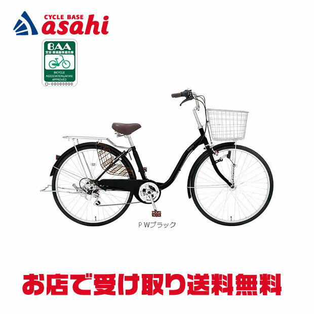 楽天市場】黒 ブラック（シティサイクル｜自転車・サイクリング