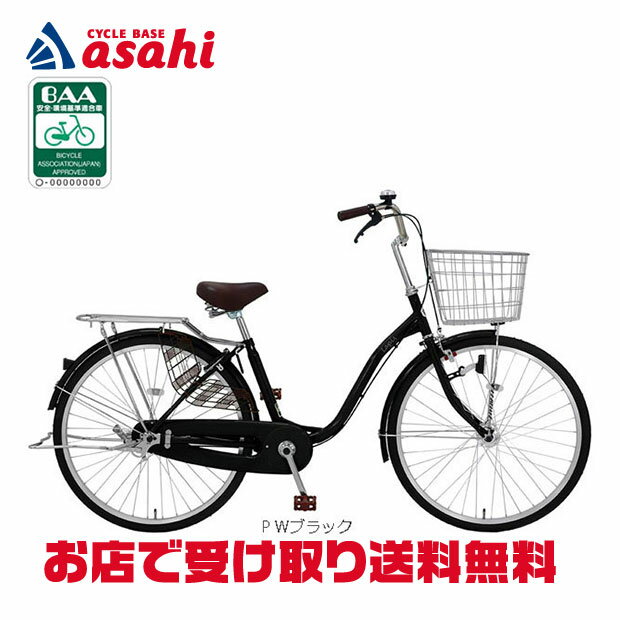 楽天市場】黒 ブラック（シティサイクル｜自転車・サイクリング