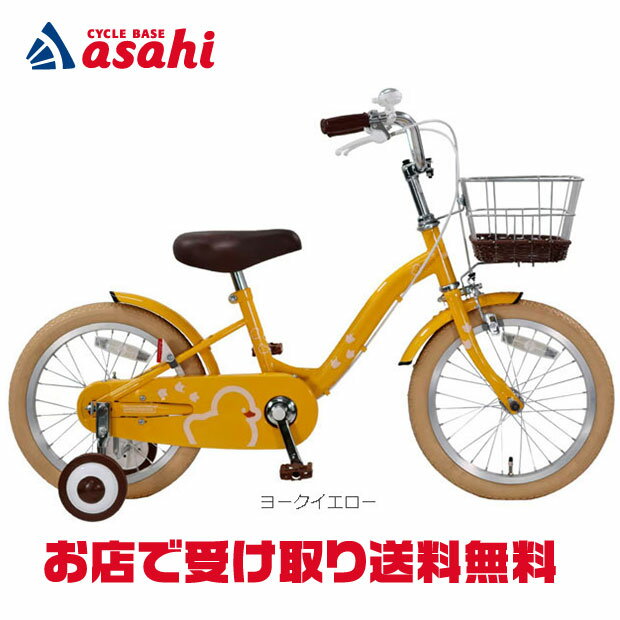 10日〜12日最大1800円OFFクーポンあり【送料無料】【地域限定商品】アサヒサイクル ゴーゴーダック16「GOD16A」16インチ 子供用 自転車 -26