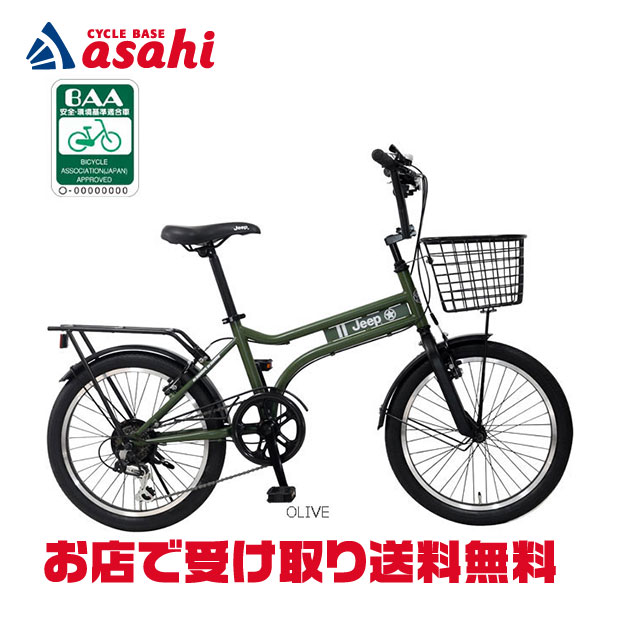 6/18最大1200円OFFクーポンあり【送料無料】ジープ JE-206MXB 20インチ 6段変速 ミニベロ 自転車 -26