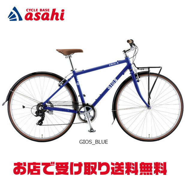 5日最大1800円OFFクーポンあり【送料無料】ジオス ESOLA（イソラ）クロスバイク 自転車 -26