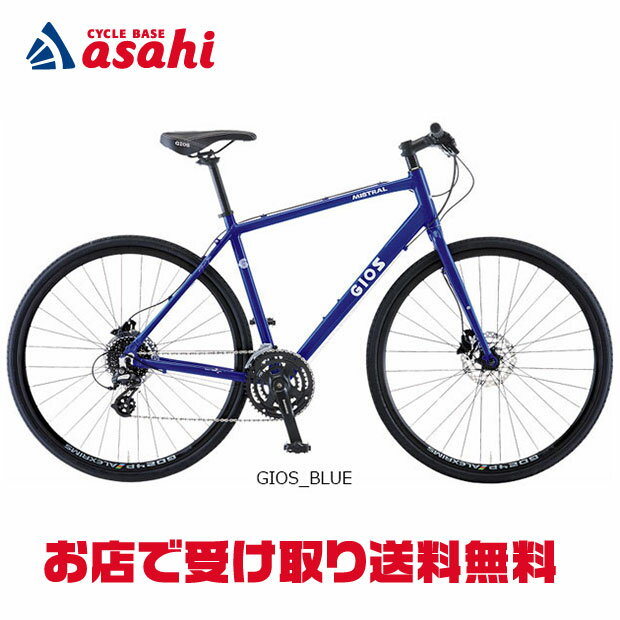5日最大1800円OFFクーポンあり【送料無料】ジオス MISTRAL DISC（ミストラル ディスク）クロスバイク 自転車 -26