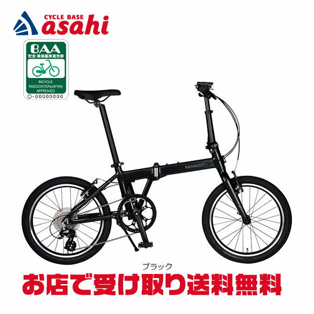 15日最大1500円OFFクーポンあり【送料無料】ルノー RENAULT GRAVEL11（グラベル11）「AL-FDB208」20インチ 折りたたみ自転車 -26