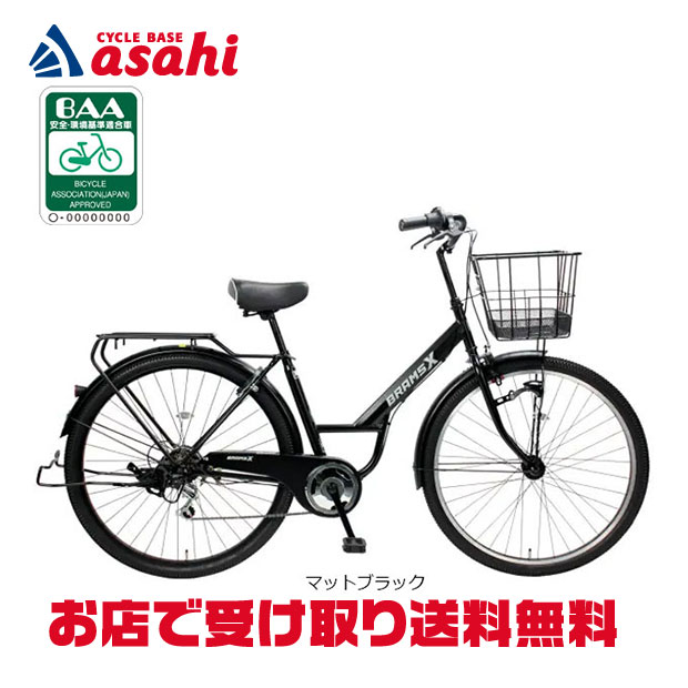 20日～22日最大1800円OFFクーポンあり【送料無料】サイモト ブラムスX 296 軽快 BAA-H 29インチ 6段変速 オートライト シティサイクル ママチャリ 自転車