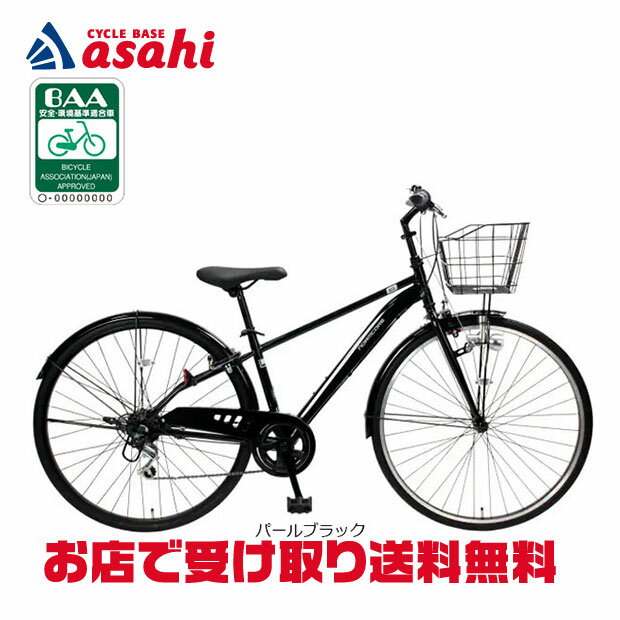 5日最大1800円OFFクーポンあり【送料無料】サイモト ノームコア C17006 BAA-H 700C 6段変速 ブロックライト クロスバイク 自転車