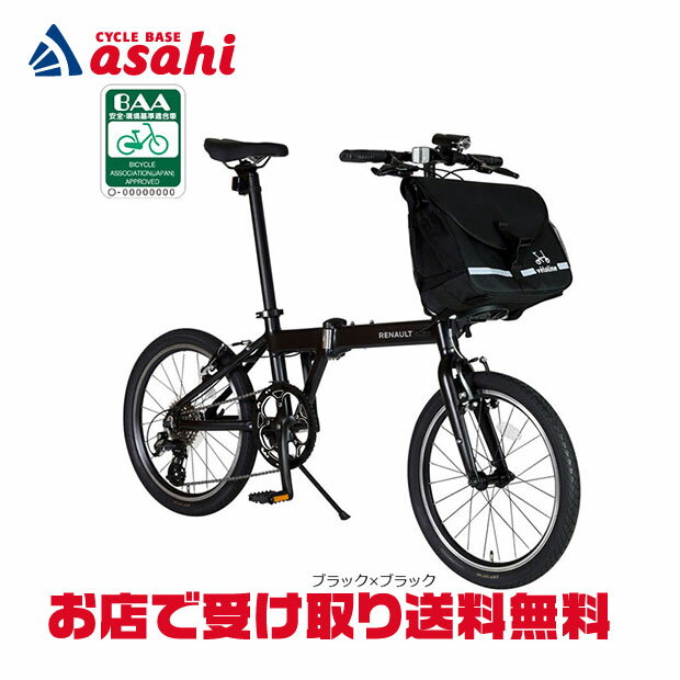 15日最大1500円OFFクーポンあり【送料無料】ルノー RENAULT GRAVEL11（グラベル11）クロスフィールドセット 20インチ バッグ付属 折りたたみ自転車 -26