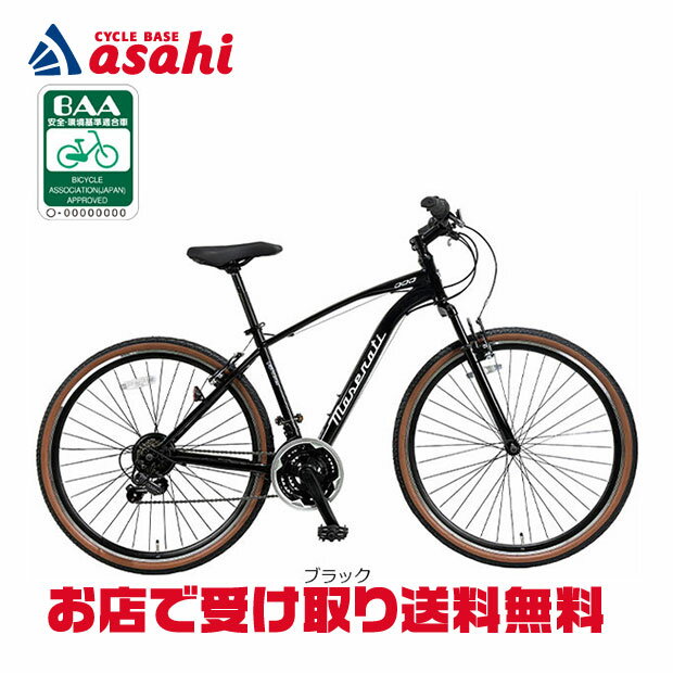 マセラティ　クロスバイク 自転車 マセラティブランドの新しい自転車が日本上陸。4月上旬以降に順次