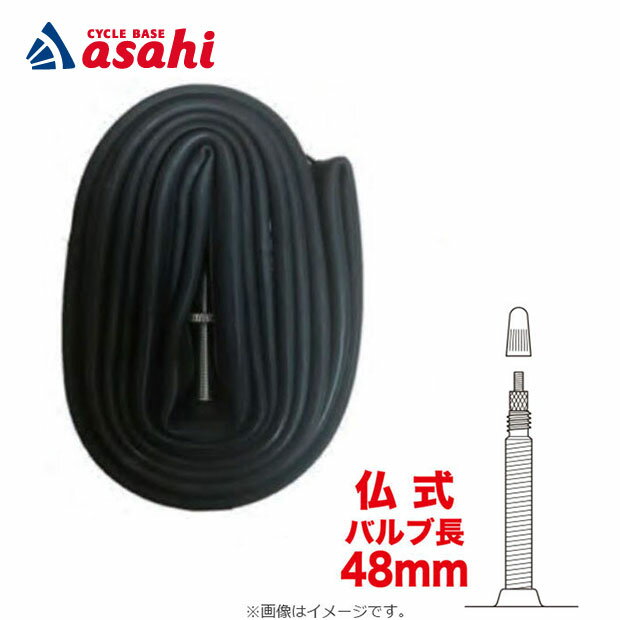 樂天商城 - 4/30〜5/5最大1200円OFFクーポンありブリヂストン D18258M F310122 DISTANZA（ディスタンザ）チューブ 仏式（48mm）700x18-25C