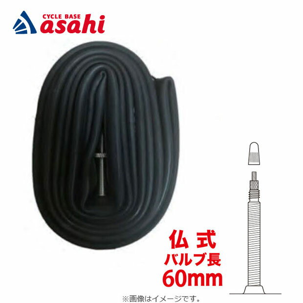Rakuten - 6/25最大1500円OFFクーポンありブリヂストン D18258L F310123 DISTANZA（ディスタンザ）チューブ 仏式（60mm）700x18-25C