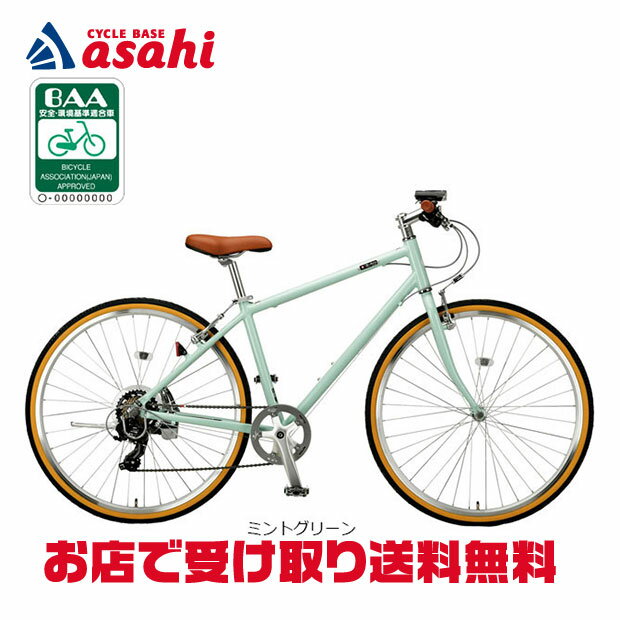 樂天商城 - 4/25〜26最大1500円OFFクーポンあり【送料無料】キャプテンスタッグ ル・ショワ 7007 アルミクロス BAA クロスバイク 自転車