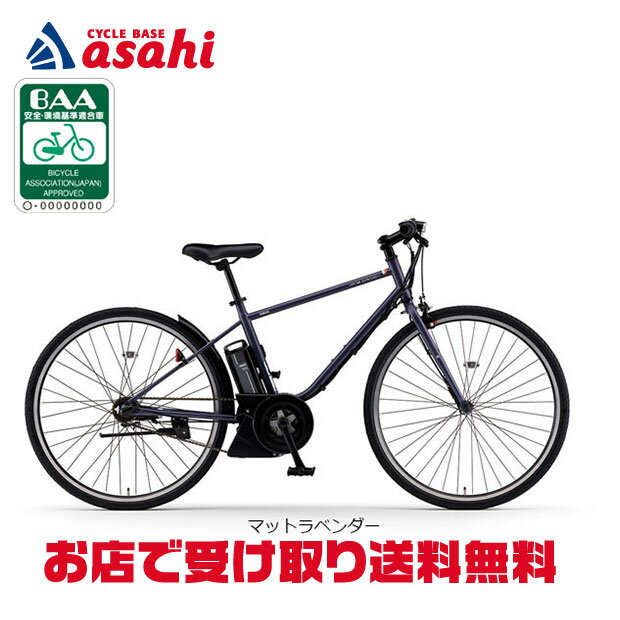5/25最大1500円OFFクーポンあり【送料無料】ヤマハ PAS CRAIG（パス クレイグ）「PA70C」700C 電動自転車 クロスバイク -26
