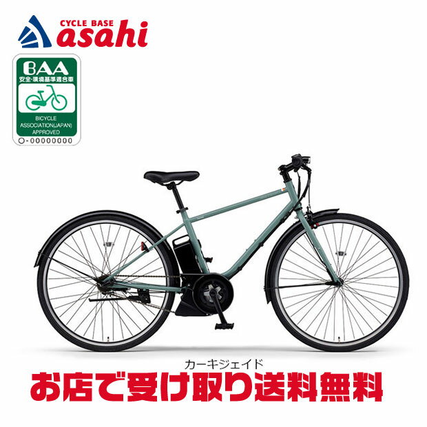 5/25最大1500円OFFクーポンあり【送料無料】ヤマハ PAS CRAIG PLUS（パス クレイグ プラス）「PA70CP」700C 電動自転車 クロスバイク -26