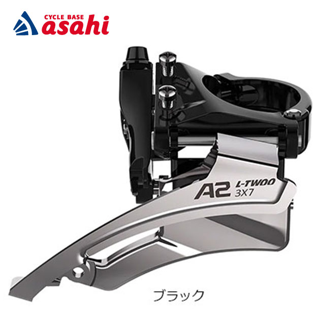 8/25最大1500円OFFクーポンありエルトゥー A2 3x7 フロントディレーラー デュアルプル