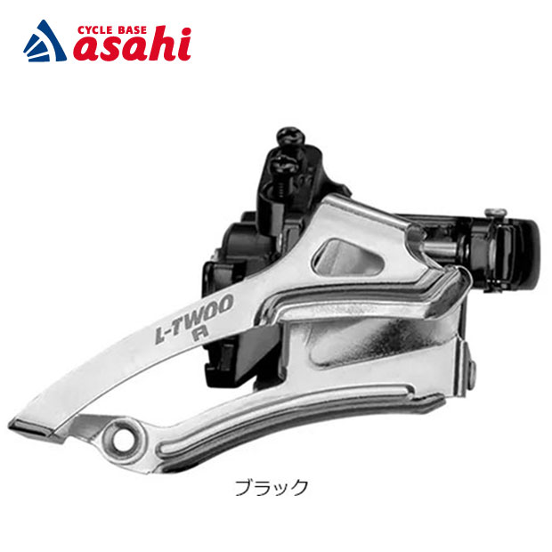 8/25最大1500円OFFクーポンありエルトゥー A3 2x8 フロントディレーラー 2S